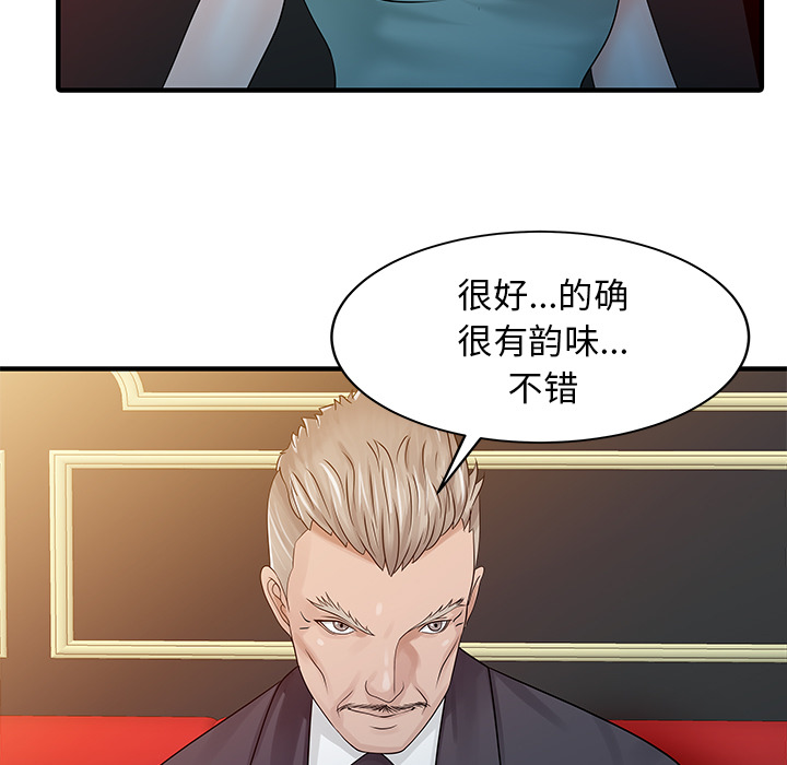 [韩国漫画] 家有双妻 爱情,熟女人妻,巨乳大奶#[82P]-65
