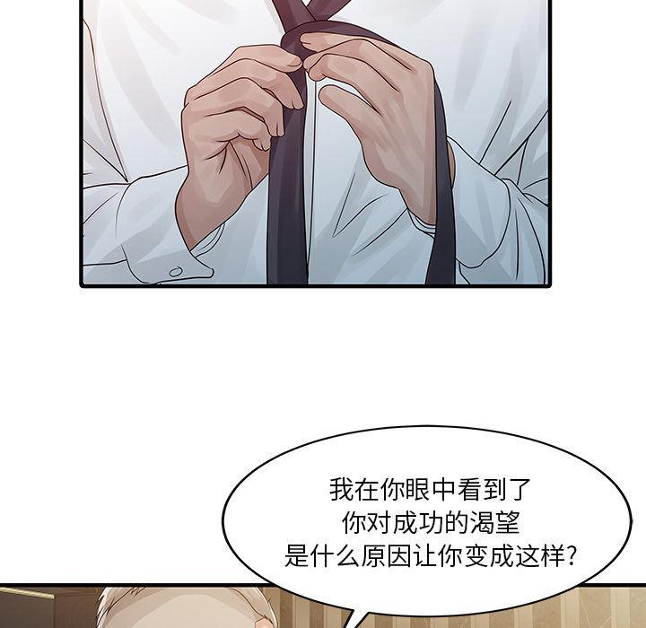[韩国漫画] 家有双妻 爱情,熟女人妻,巨乳大奶#[82P]-29