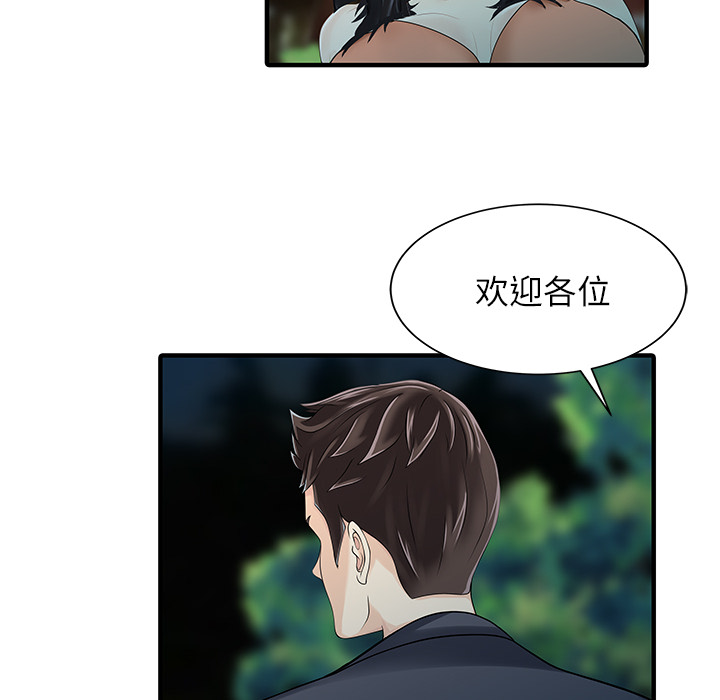 [韩国漫画] 家有双妻 爱情,熟女人妻,巨乳大奶#[82P]-54