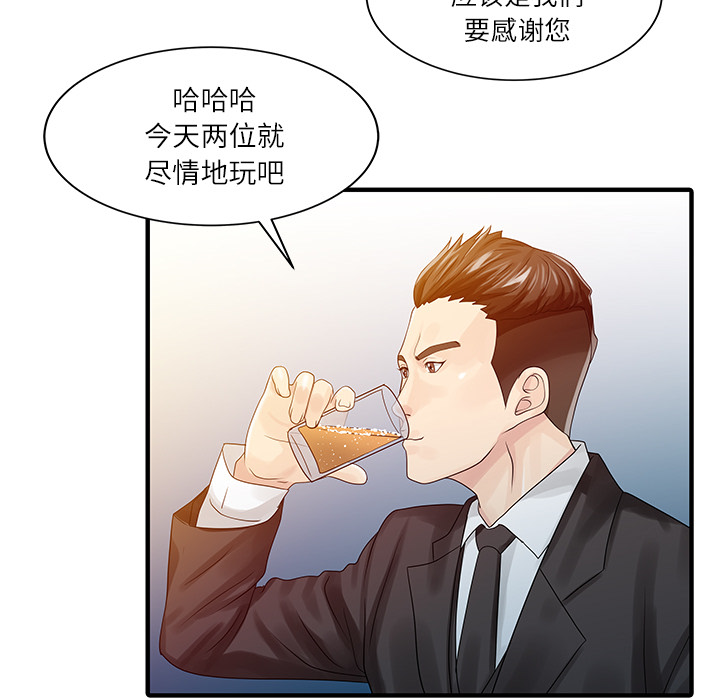 [韩国漫画] 家有双妻 爱情,熟女人妻,巨乳大奶#[82P]-69