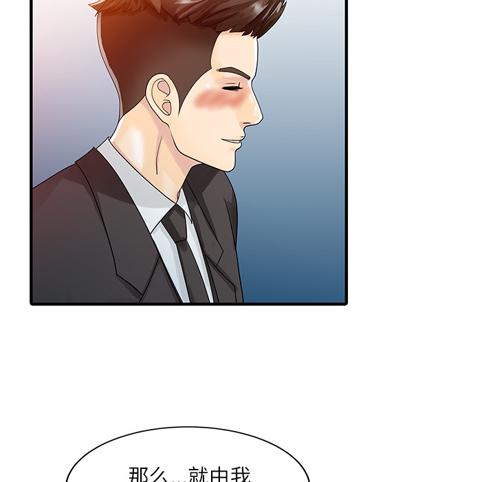 [韩国漫画] 家有双妻 爱情,熟女人妻,巨乳大奶#[82P]-37
