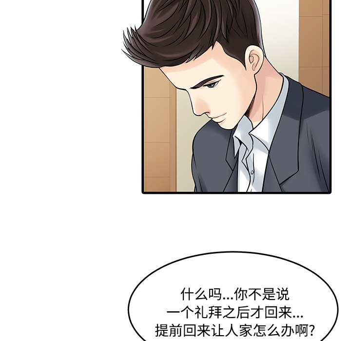 [韩国漫画] 家有双妻 爱情,熟女人妻,巨乳大奶#[82P]-15