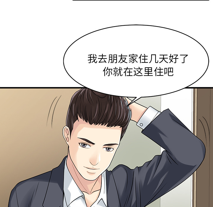 [韩国漫画] 家有双妻 爱情,熟女人妻,巨乳大奶#[82P]-22