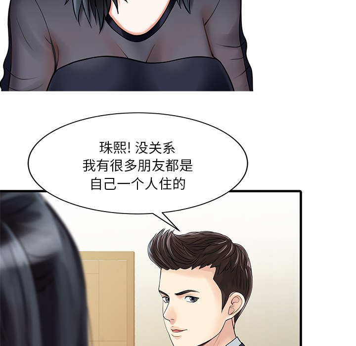 [韩国漫画] 家有双妻 爱情,熟女人妻,巨乳大奶#[82P]-28