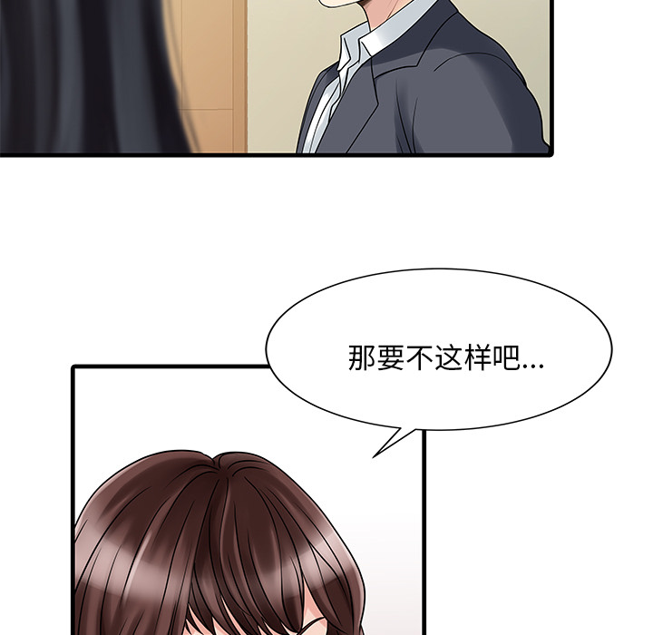 [韩国漫画] 家有双妻 爱情,熟女人妻,巨乳大奶#[82P]-29