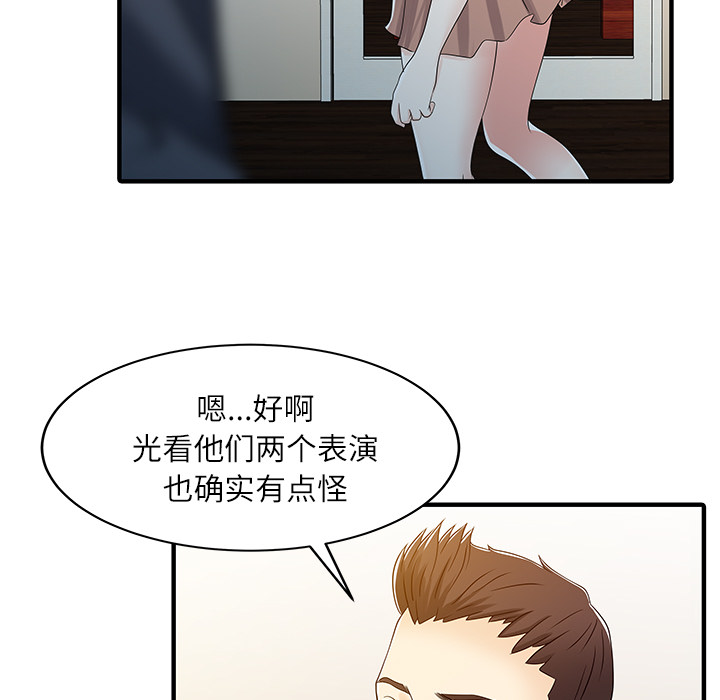 [韩国漫画] 家有双妻 爱情,熟女人妻,巨乳大奶#[82P]-29