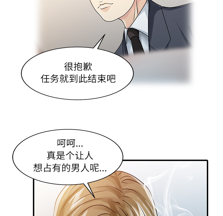 [韩国漫画] 家有双妻 爱情,熟女人妻,巨乳大奶#[82P]-42