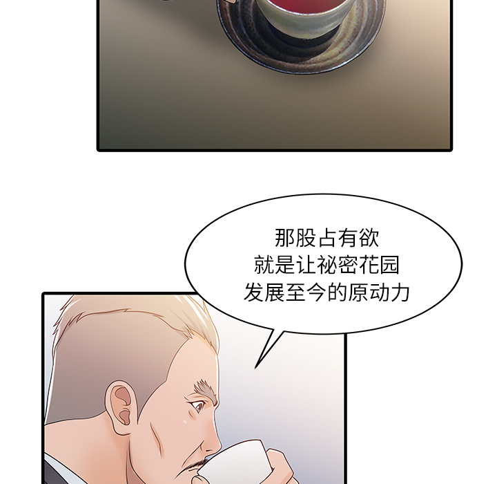 [韩国漫画] 家有双妻 爱情,熟女人妻,巨乳大奶#[82P]-61