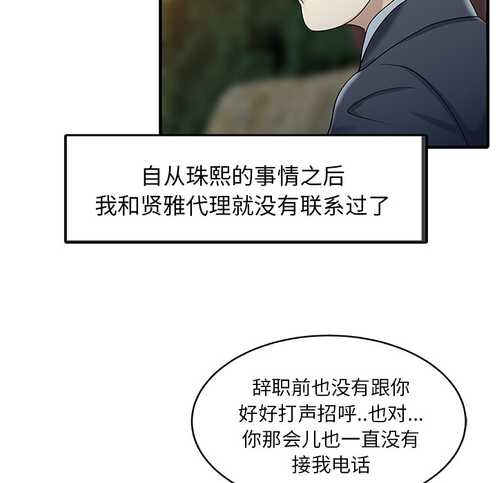 [韩国漫画] 家有双妻 爱情,熟女人妻,巨乳大奶#[82P]-25