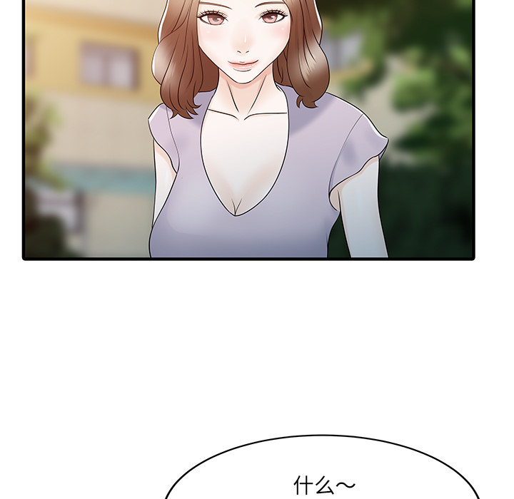 [韩国漫画] 家有双妻 爱情,熟女人妻,巨乳大奶#[82P]-31