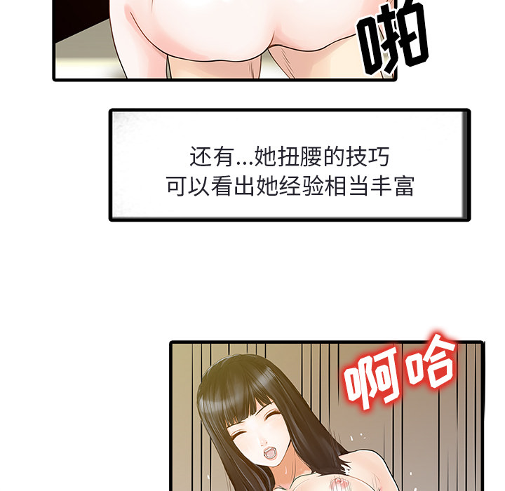 [韩国漫画] 家有双妻 爱情,熟女人妻,巨乳大奶#[82P]-34