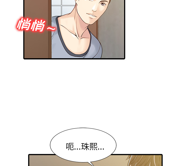 [韩国漫画] 家有双妻 爱情,熟女人妻,巨乳大奶#[82P]-51