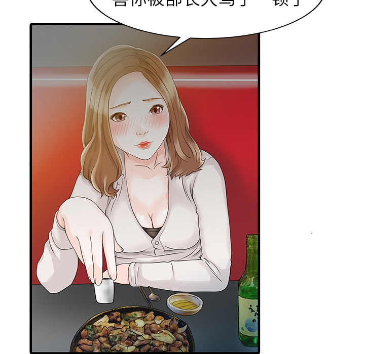 [韩国漫画] 家有双妻 爱情,熟女人妻,巨乳大奶#[82P]-66