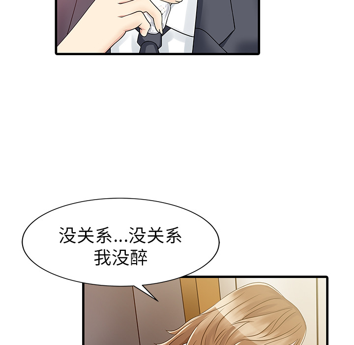 [韩国漫画] 家有双妻 爱情,熟女人妻,巨乳大奶#[82P]-76