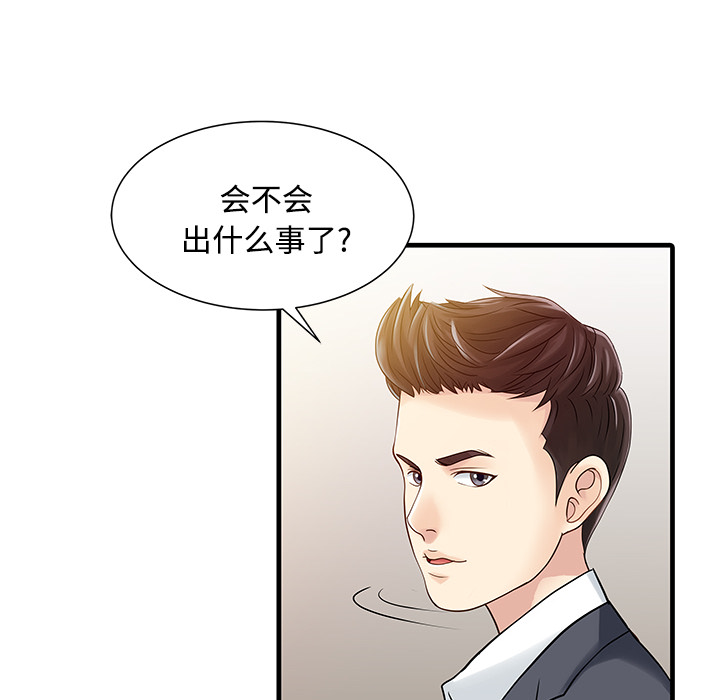 [韩国漫画] 家有双妻 爱情,熟女人妻,巨乳大奶#[82P]-13