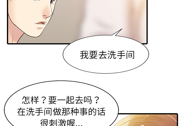 [韩国漫画] 家有双妻 爱情,熟女人妻,巨乳大奶#[82P]-4