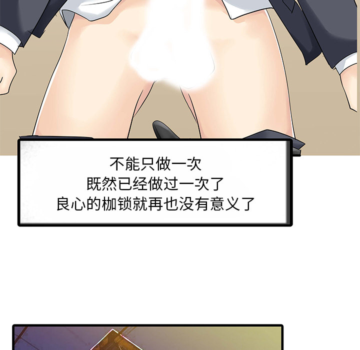 [韩国漫画] 家有双妻 爱情,熟女人妻,巨乳大奶#[82P]-51