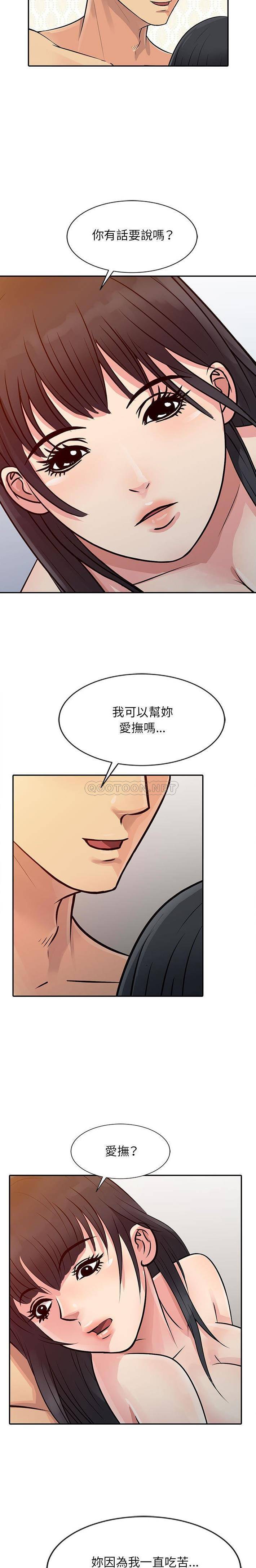 [韩国漫画] 征服的滋味 剧情,熟女人妻,巨乳大奶,女学生#[16P]-6