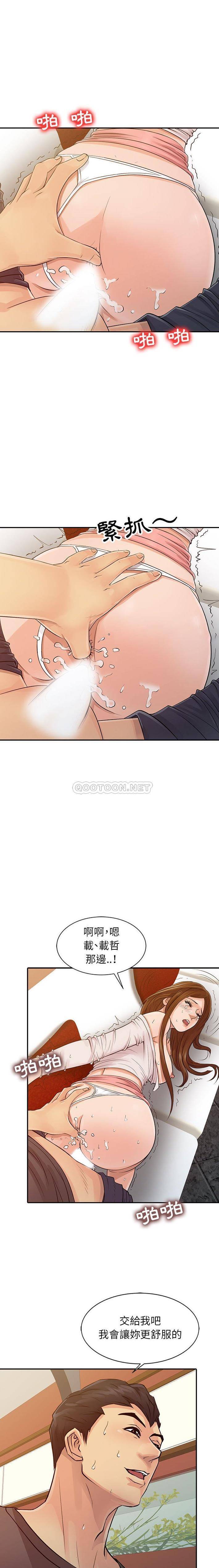 [韩国漫画] 征服的滋味 剧情,熟女人妻,巨乳大奶,女学生#[16P]-9
