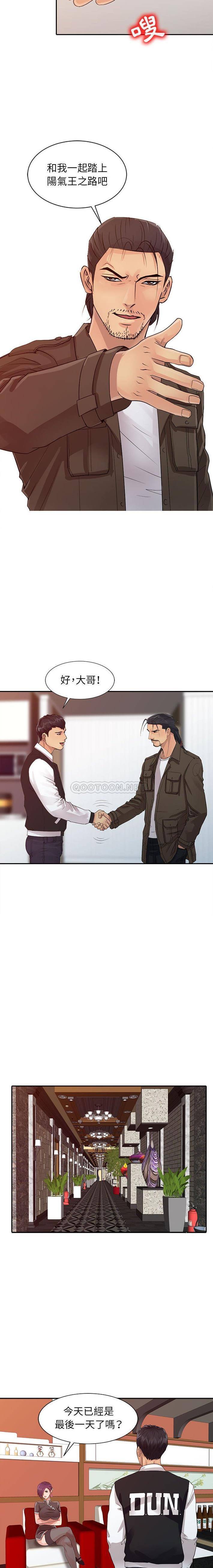 [韩国漫画] 征服的滋味 剧情,熟女人妻,巨乳大奶,女学生#[16P]-11