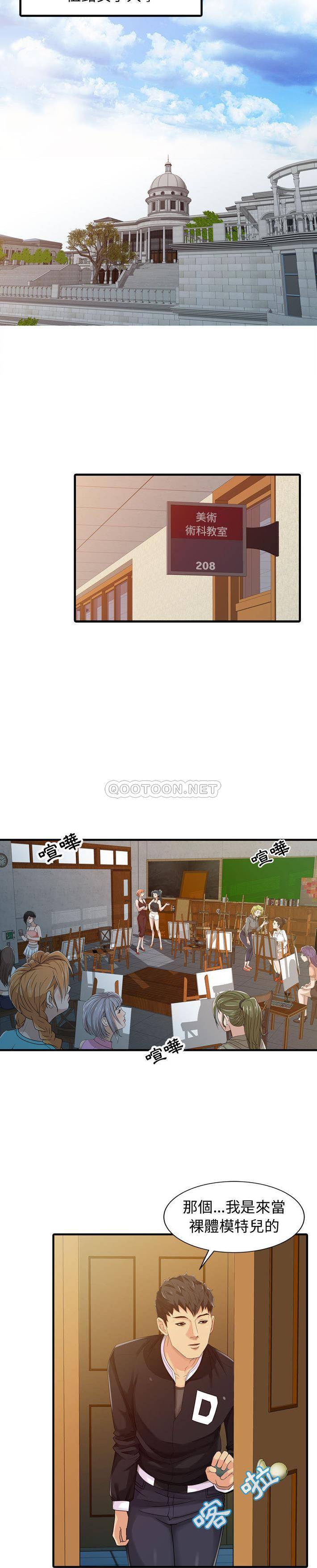 [韩国漫画] 征服的滋味 剧情,熟女人妻,巨乳大奶,女学生#[16P]-3