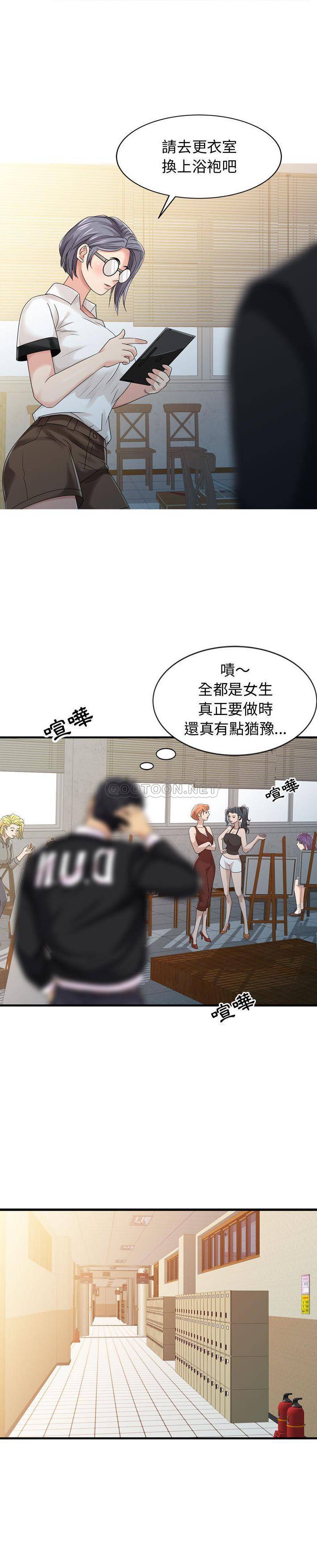 [韩国漫画] 征服的滋味 剧情,熟女人妻,巨乳大奶,女学生#[16P]-4
