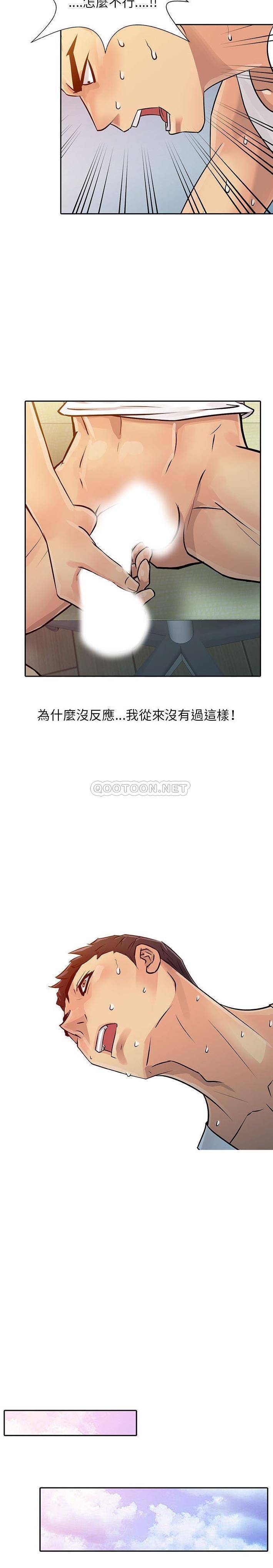 [韩国漫画] 征服的滋味 剧情,熟女人妻,巨乳大奶,女学生#[16P]-10