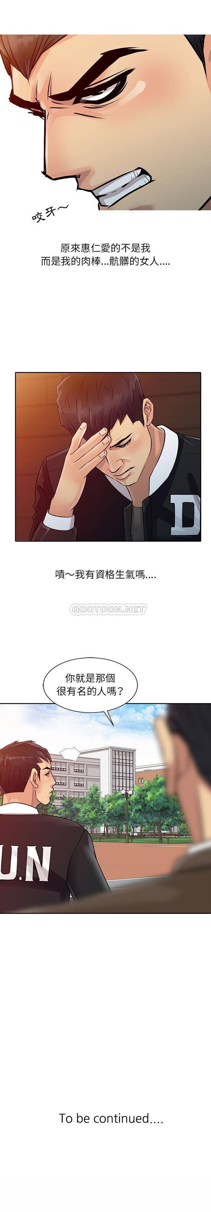 [韩国漫画] 征服的滋味 剧情,熟女人妻,巨乳大奶,女学生#[16P]-16