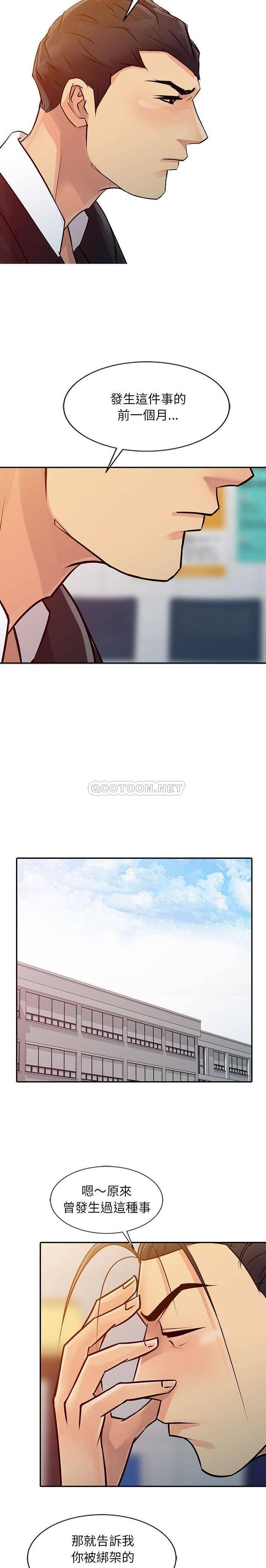 [韩国漫画] 征服的滋味 剧情,熟女人妻,巨乳大奶,女学生#[16P]-8