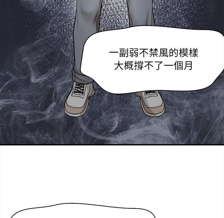 [韩国漫画] 幸福公寓 剧情,熟女人妻,巨乳大奶#[185P]-77