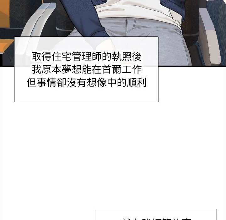 [韩国漫画] 幸福公寓 剧情,熟女人妻,巨乳大奶#[185P]-8