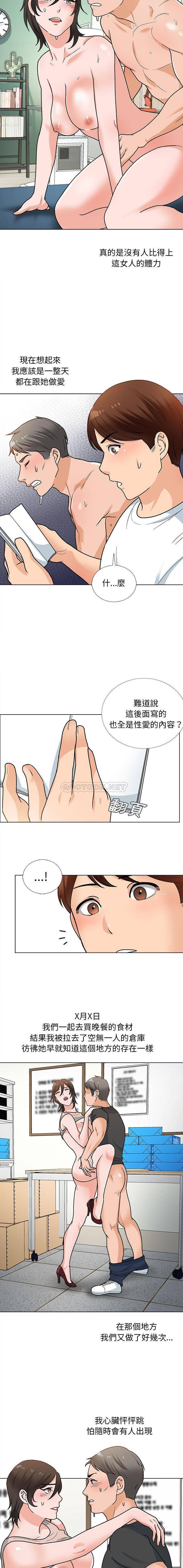 [韩国漫画] 幸福公寓 剧情,熟女人妻,巨乳大奶#[16P]-10