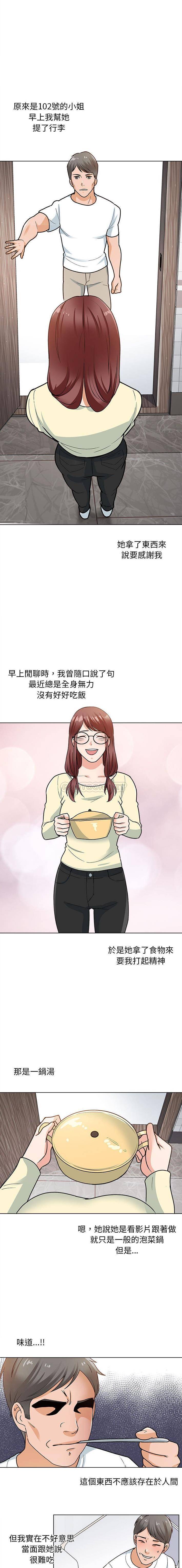 [韩国漫画] 幸福公寓 剧情,熟女人妻,巨乳大奶#[16P]-13