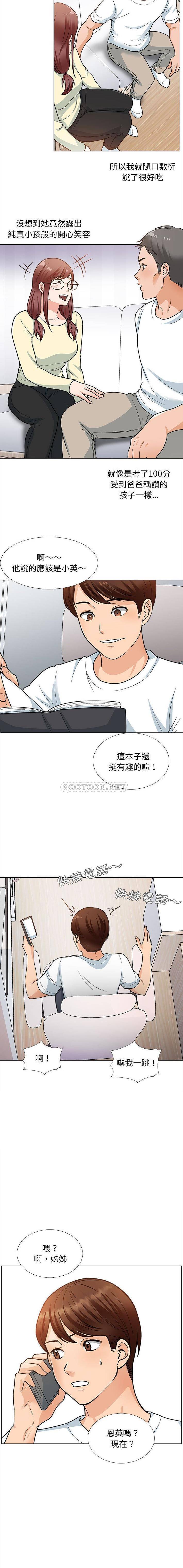 [韩国漫画] 幸福公寓 剧情,熟女人妻,巨乳大奶#[16P]-14
