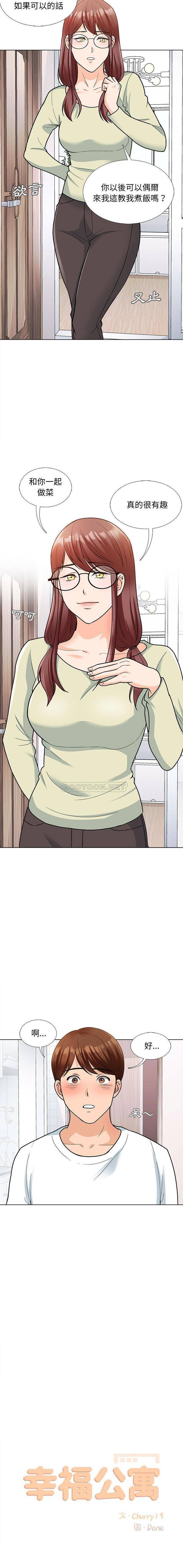 [韩国漫画] 幸福公寓 剧情,熟女人妻,巨乳大奶#[16P]-3