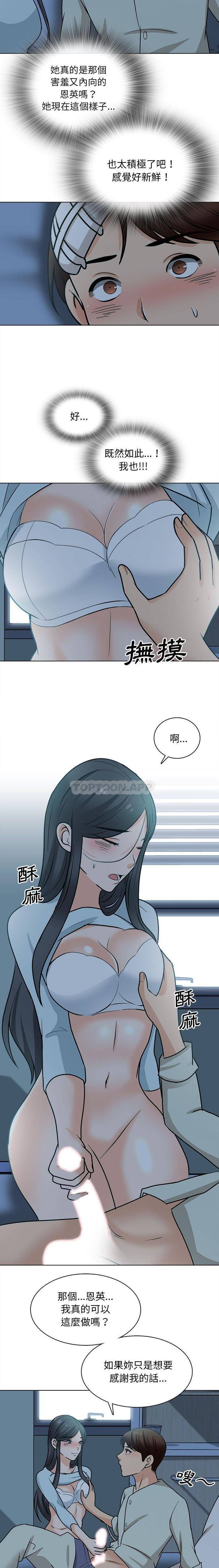 [韩国漫画] 幸福公寓 剧情,熟女人妻,巨乳大奶#[16P]-11