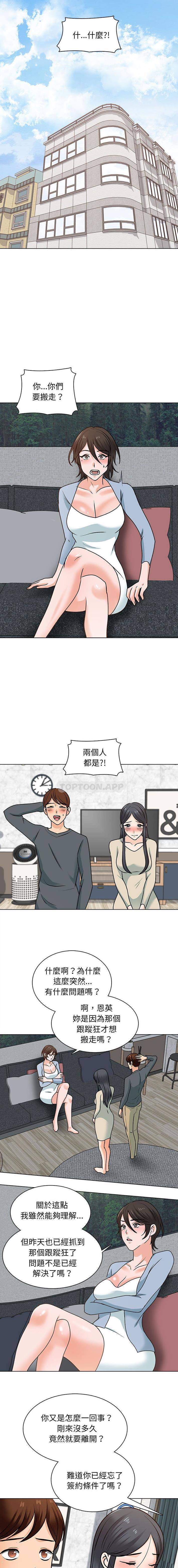 [韩国漫画] 幸福公寓 剧情,熟女人妻,巨乳大奶#[16P]-1