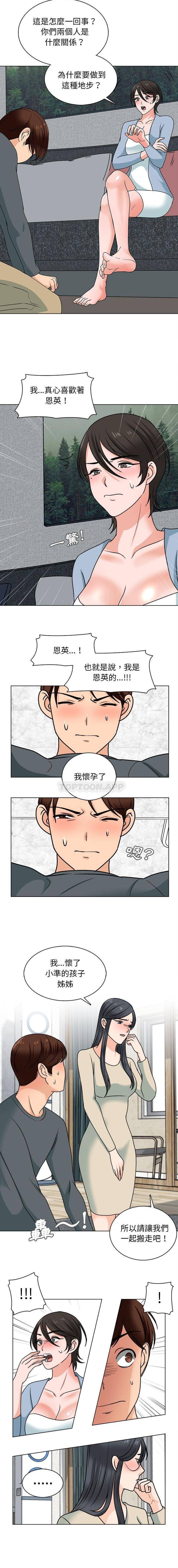 [韩国漫画] 幸福公寓 剧情,熟女人妻,巨乳大奶#[16P]-5