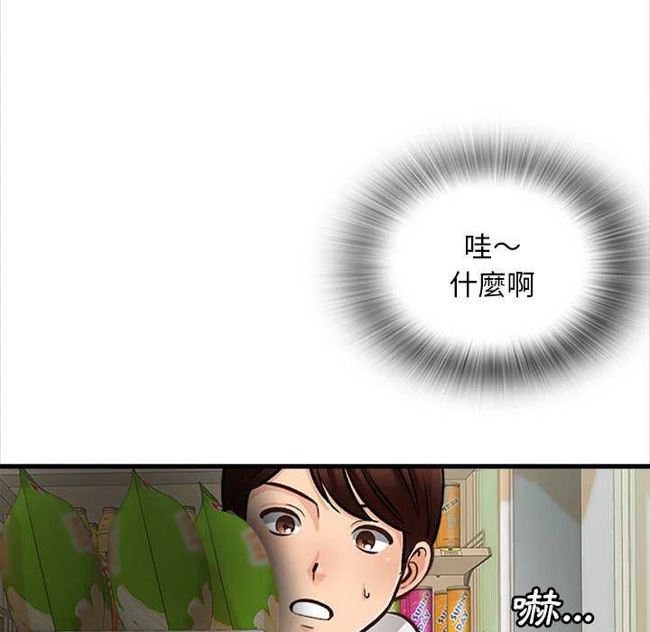 [韩国漫画] 幸福公寓 剧情,熟女人妻,巨乳大奶#[165P]-146