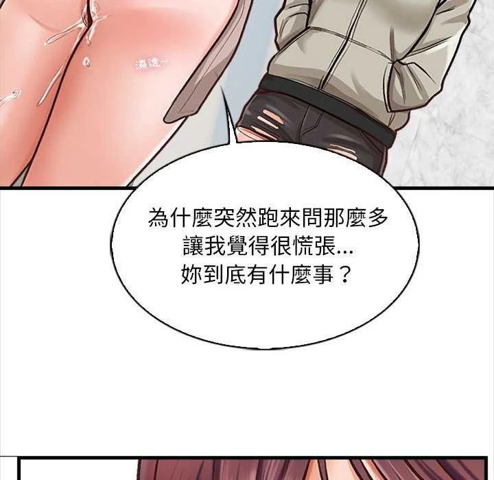 [韩国漫画] 幸福公寓 剧情,熟女人妻,巨乳大奶#[165P]-34