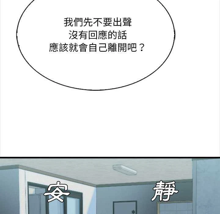 [韩国漫画] 幸福公寓 剧情,熟女人妻,巨乳大奶#[165P]-9