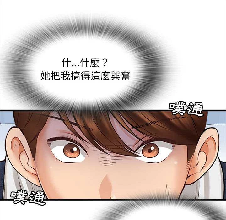 [韩国漫画] 幸福公寓 剧情,熟女人妻,巨乳大奶#[165P]-108