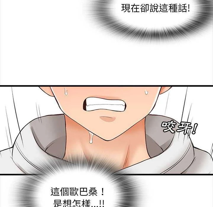 [韩国漫画] 幸福公寓 剧情,熟女人妻,巨乳大奶#[165P]-109