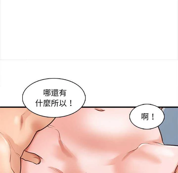[韩国漫画] 幸福公寓 剧情,熟女人妻,巨乳大奶#[165P]-122