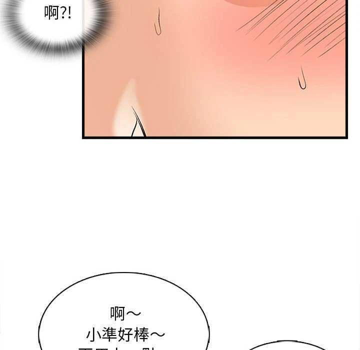 [韩国漫画] 幸福公寓 剧情,熟女人妻,巨乳大奶#[165P]-157