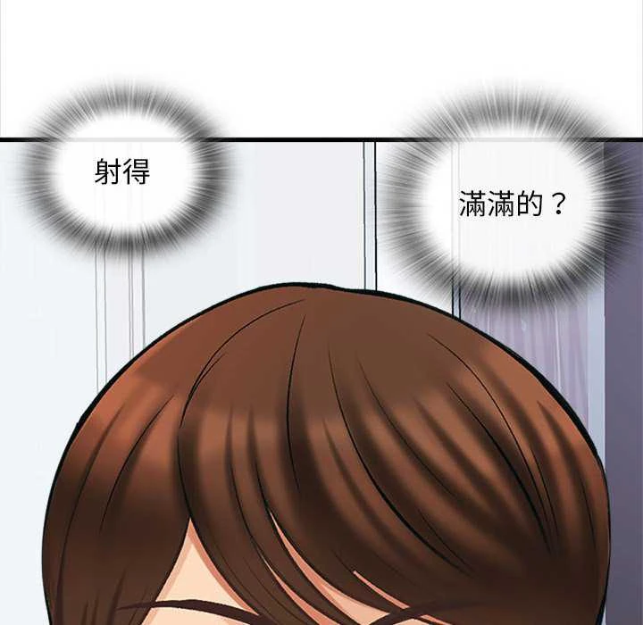 [韩国漫画] 幸福公寓 剧情,熟女人妻,巨乳大奶#[165P]-20