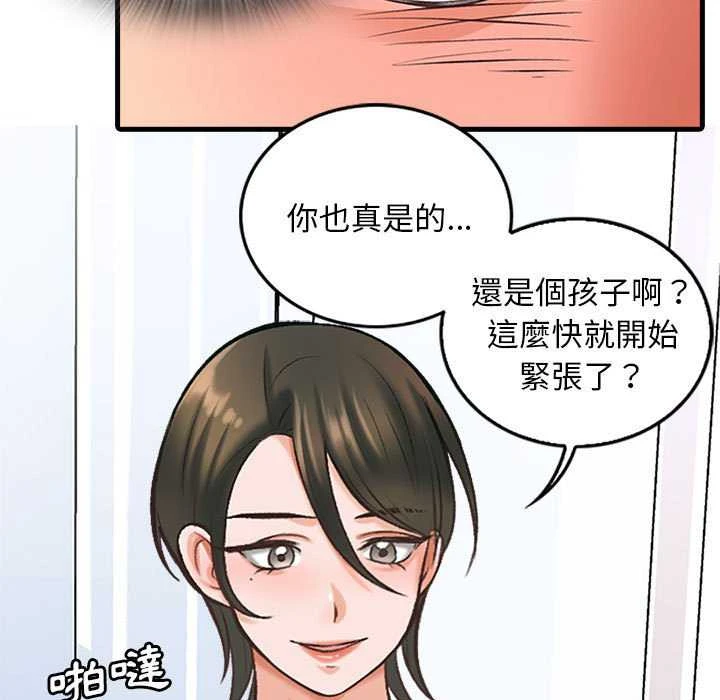 [韩国漫画] 幸福公寓 剧情,熟女人妻,巨乳大奶#[165P]-23