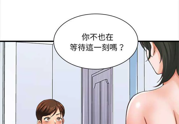 [韩国漫画] 幸福公寓 剧情,熟女人妻,巨乳大奶#[165P]-4