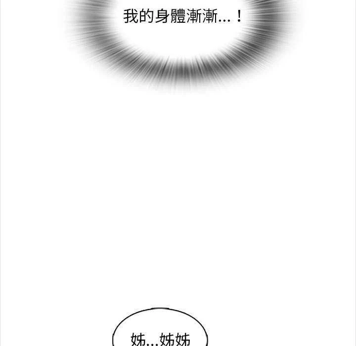 [韩国漫画] 幸福公寓 剧情,熟女人妻,巨乳大奶#[165P]-64