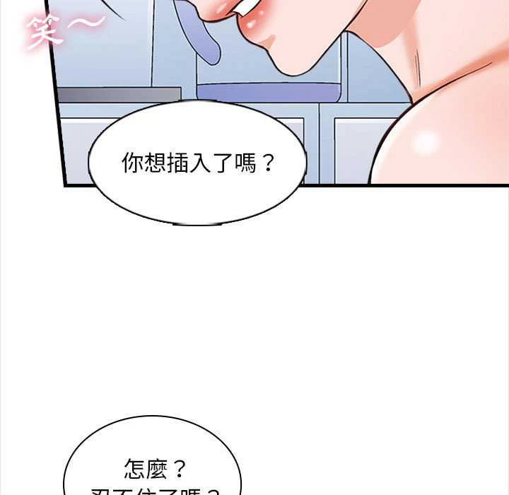 [韩国漫画] 幸福公寓 剧情,熟女人妻,巨乳大奶#[165P]-67